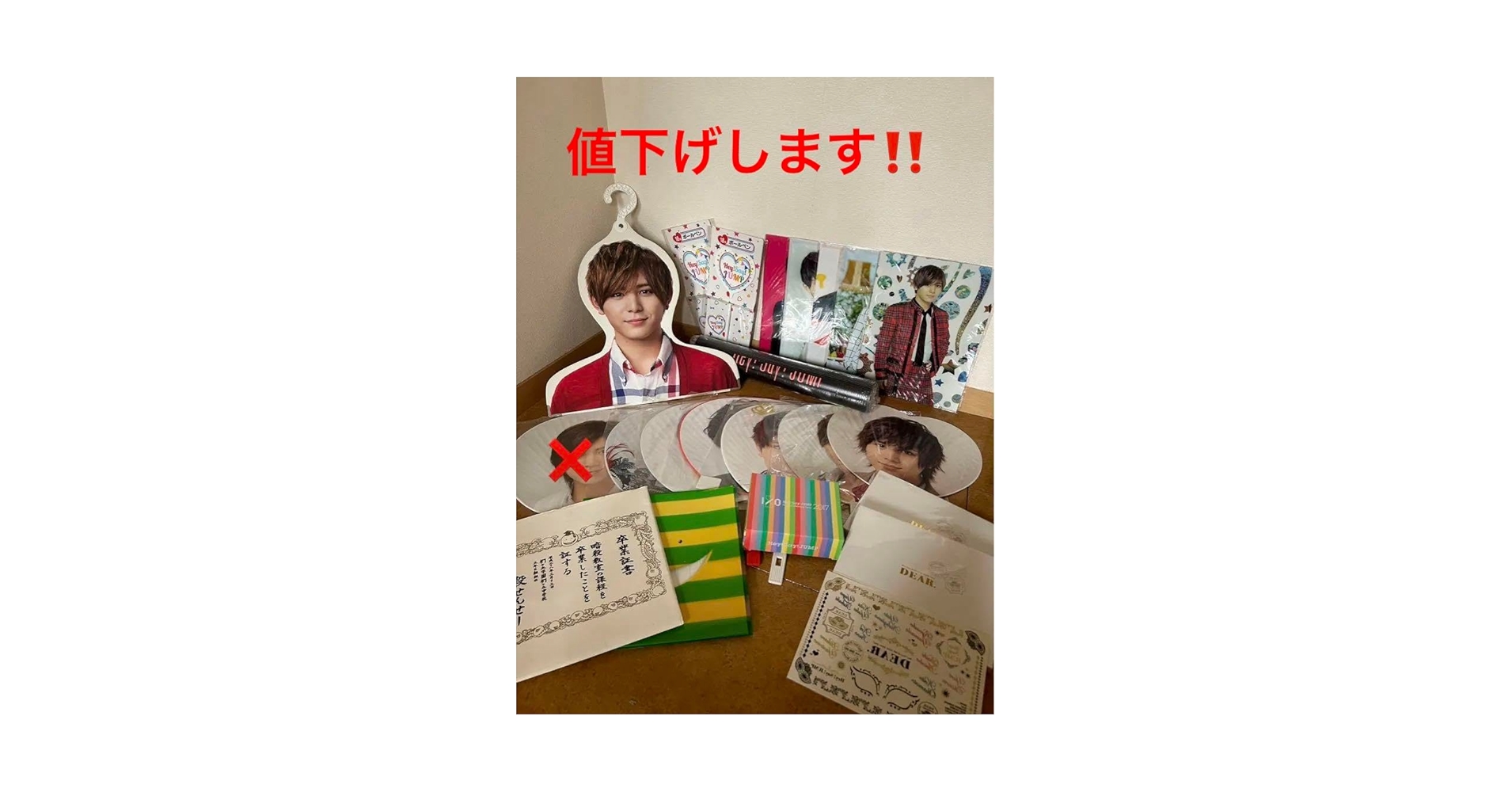 Amazon.co.jp: 値下げしますHey!Say!JUMP 山田涼介 公式グッズ