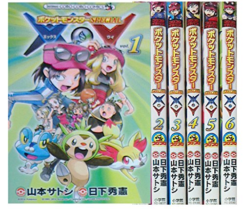 ポケットモンスターSpecial X・Y コミックセット (てんとう虫コロコロコミックス) [マーケットプレイスセット]