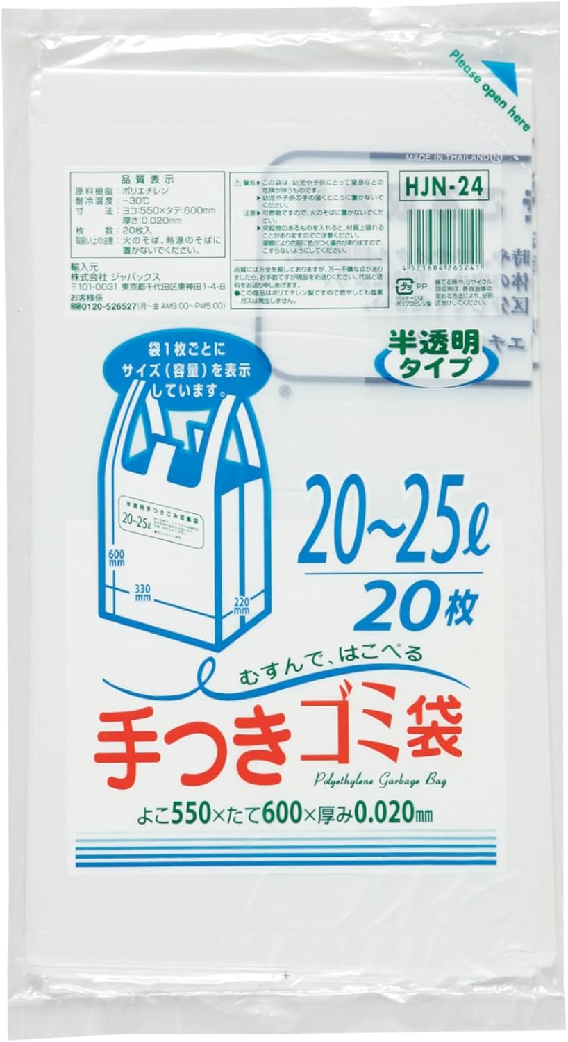 時間指定不可 ジャパックス 手付きポリ袋 M 半透明 25枚 10冊 6袋半透明 Pr28c Fucoa Cl 時間指定不可 ジャパックス 手付きポリ袋 M 半透明 25枚 10冊 6袋半透明 Pr28c Fucoa Cl