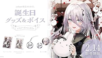 Amazon.co.jp: ソフィア・ヴァレンタイン 誕生日グッズ Y1BVU2 : おもちゃ