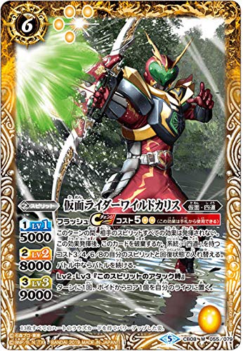 ラウズカード ワイルドサイクロン 仮面ライダーワイルドカリス トレカ ハート10 ラウズカード ワイルドサイクロン 仮面ライダーワイルドカリス トレカ