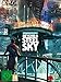 Beyond a Steel Sky Utopia Edition (Playstation 4)