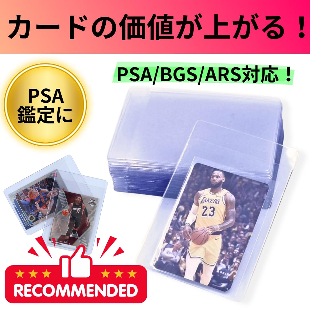 Amazon.co.jp: カードセーバー PSA鑑定 BGS鑑定 50枚 124×84 トレカ