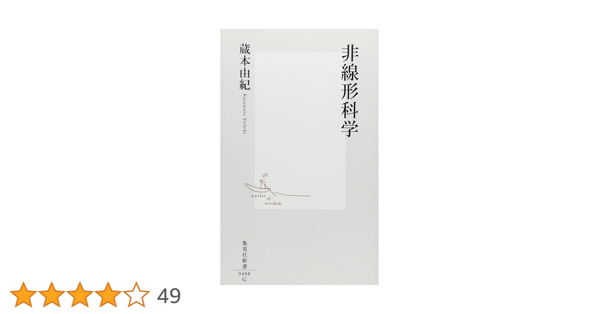 百科事典　電気学 電気磁気学(第2版)新装版 | 安達 三郎, 大貫 繁雄 |本 | 通販