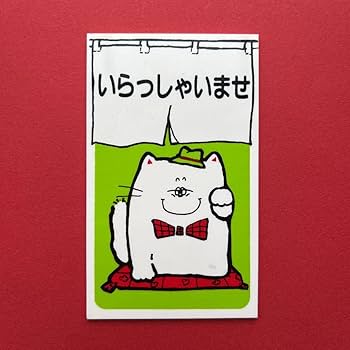 希少 昭和レトロ ハート プラ看板 エスエス うさぎ看板 希少 昭和レトロ ハート プラ看板 エスエス うさぎ看板