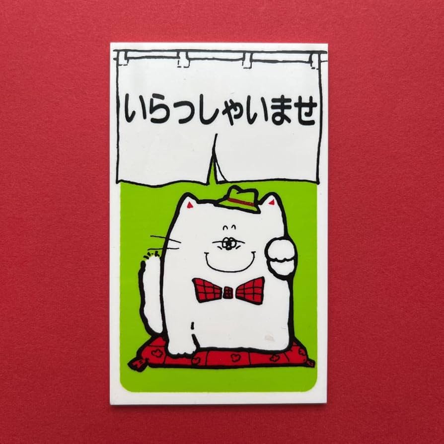 せどり 看板プレート まとめてセット② 昭和 レトロ 転 売 せどり 看板プレート まとめてセット② 昭和 レトロ 転 売