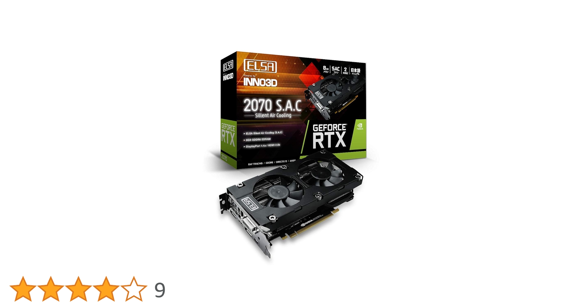 Amazon | ELSA エルザ GeForce RTX 2070 S.A.C グラフィックス