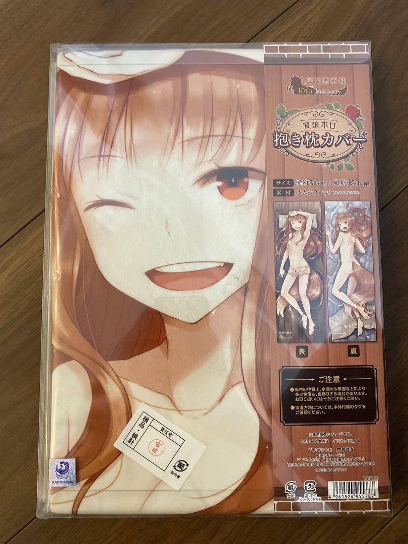 Amazon.co.jp: 狼と香辛料 10th anniversary 賢狼ホロ抱き枕カバー  