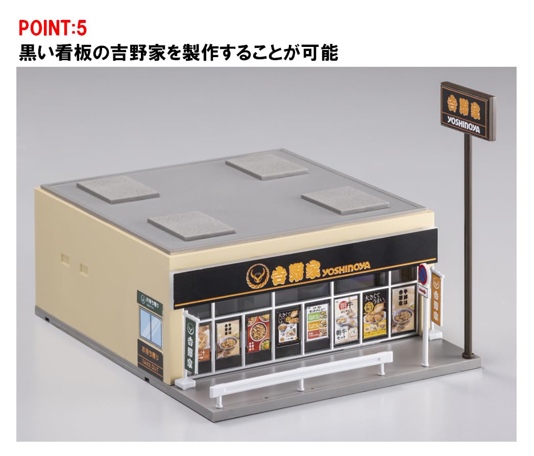 Amazon.co.jp: トミーテック (TOMYTEC) TOMIX Nゲージ ショップ 吉野家