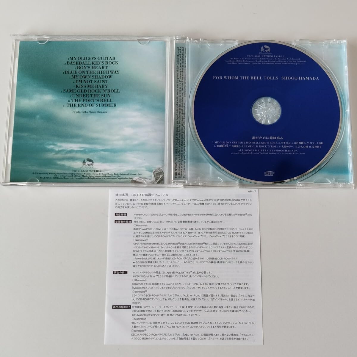 誰がために鐘は鳴る Amazon.co.jp: 誰がために鐘は鳴る - 浜田省吾: ミュージック