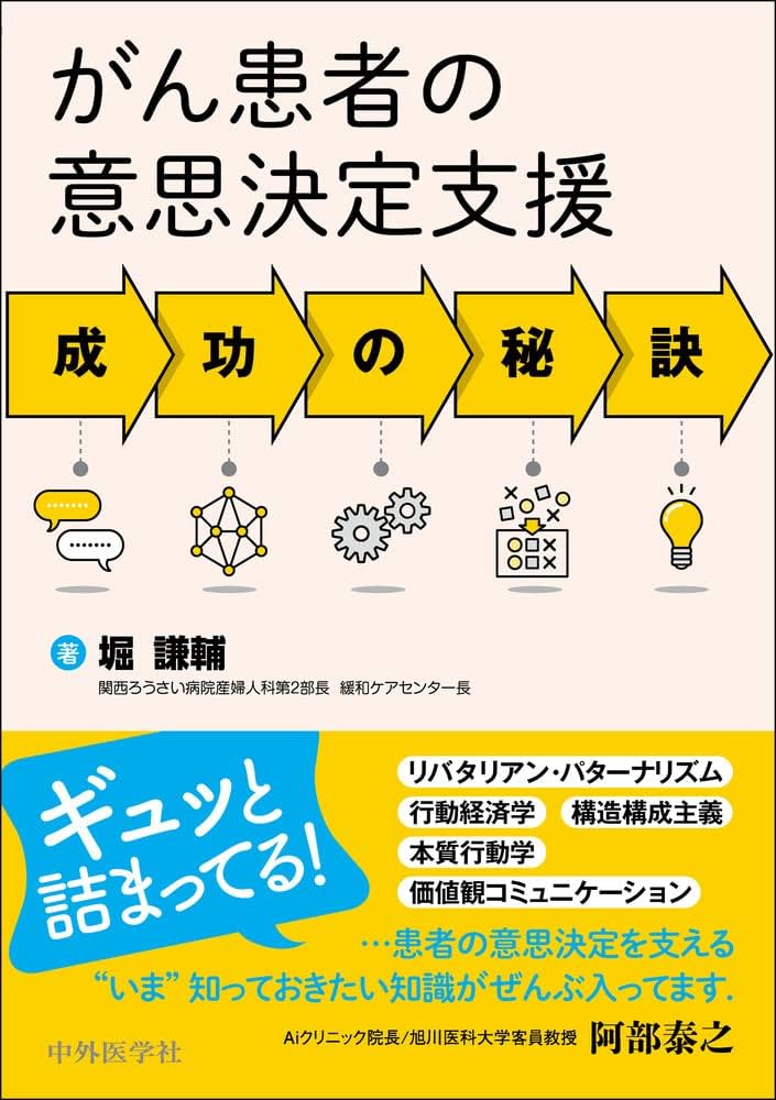 希少　ガンを克服するイメージ療法:あなたにもできる　がん患者の心理とニーズテープ 希少 ガンを克服するイメージ療法:あなたにもできる がん患者の心理