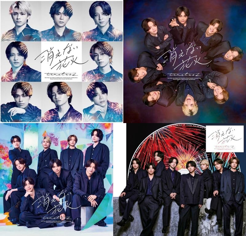 Amazon.co.jp: 【限定特典あり 4形態セット(Blu-ray付)】 timelesz