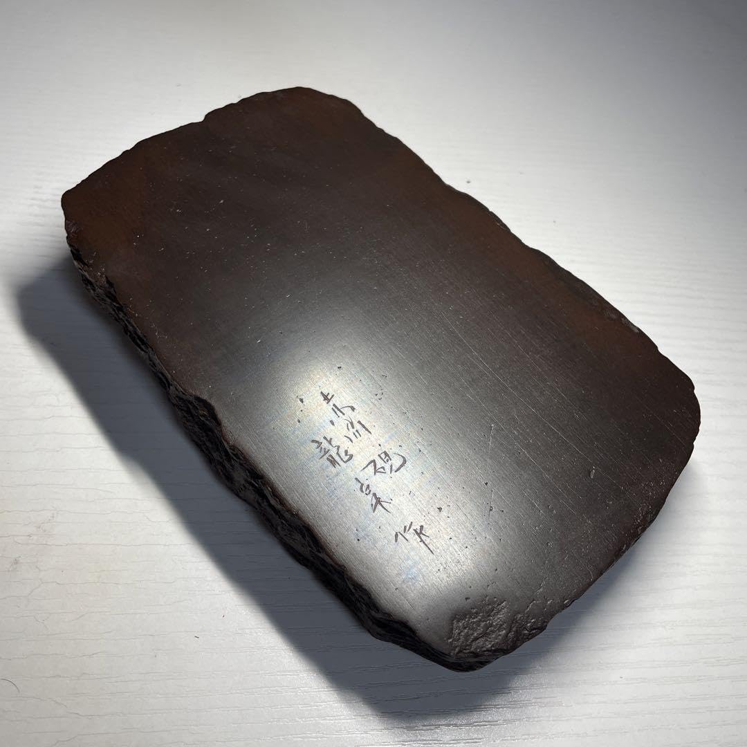 Amazon.co.jp: 赤間硯 龍泉作 硯 書道具 和硯 すずり : 文房具