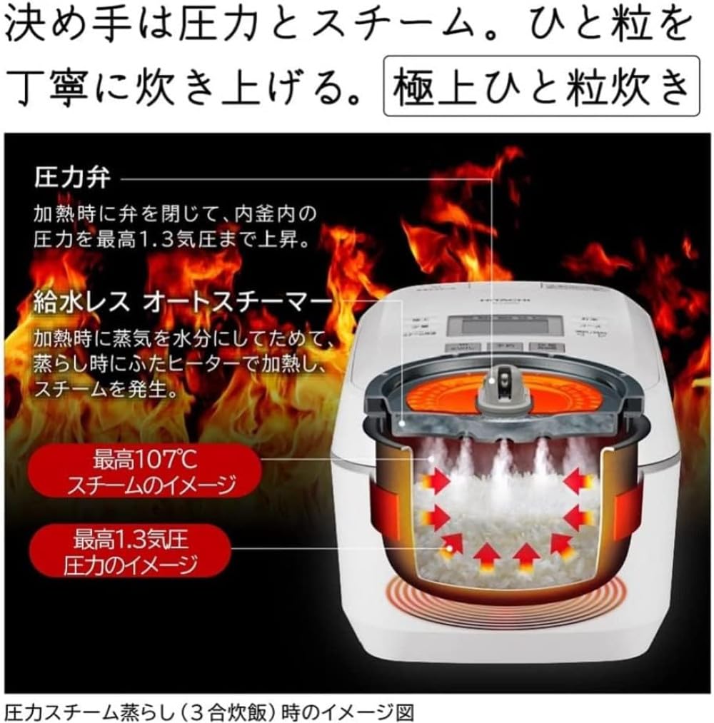 Amazon | 日立 IH ジャー炊飯器 圧力＆スチーム ふっくら御膳 RZ
