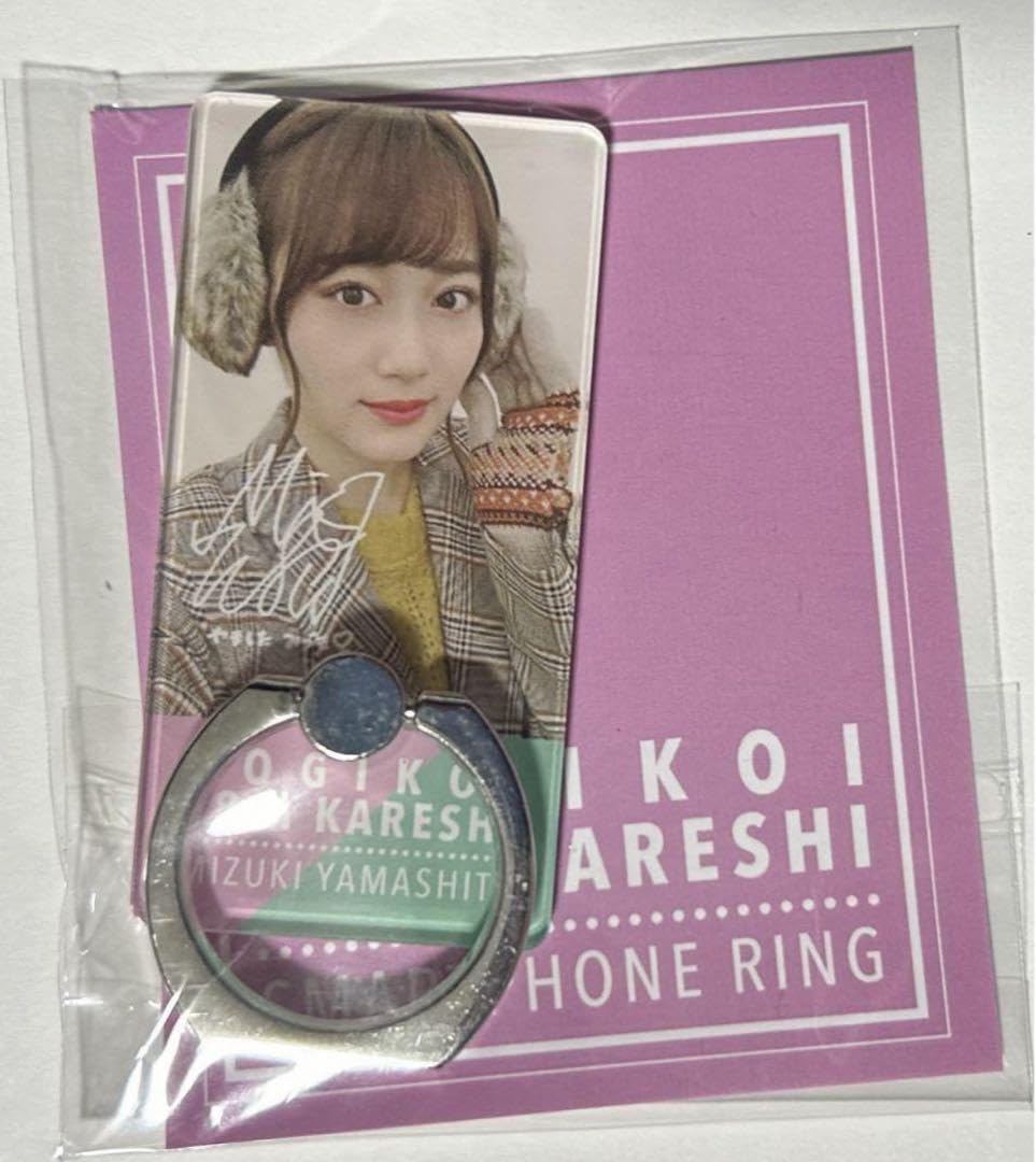 乃木恋 第12期 彼氏イベント特典 山下美月 メッセージ入りカード型しおり 乃木恋 第12期 彼氏イベント特典 山下美月 メッセージ入りカード