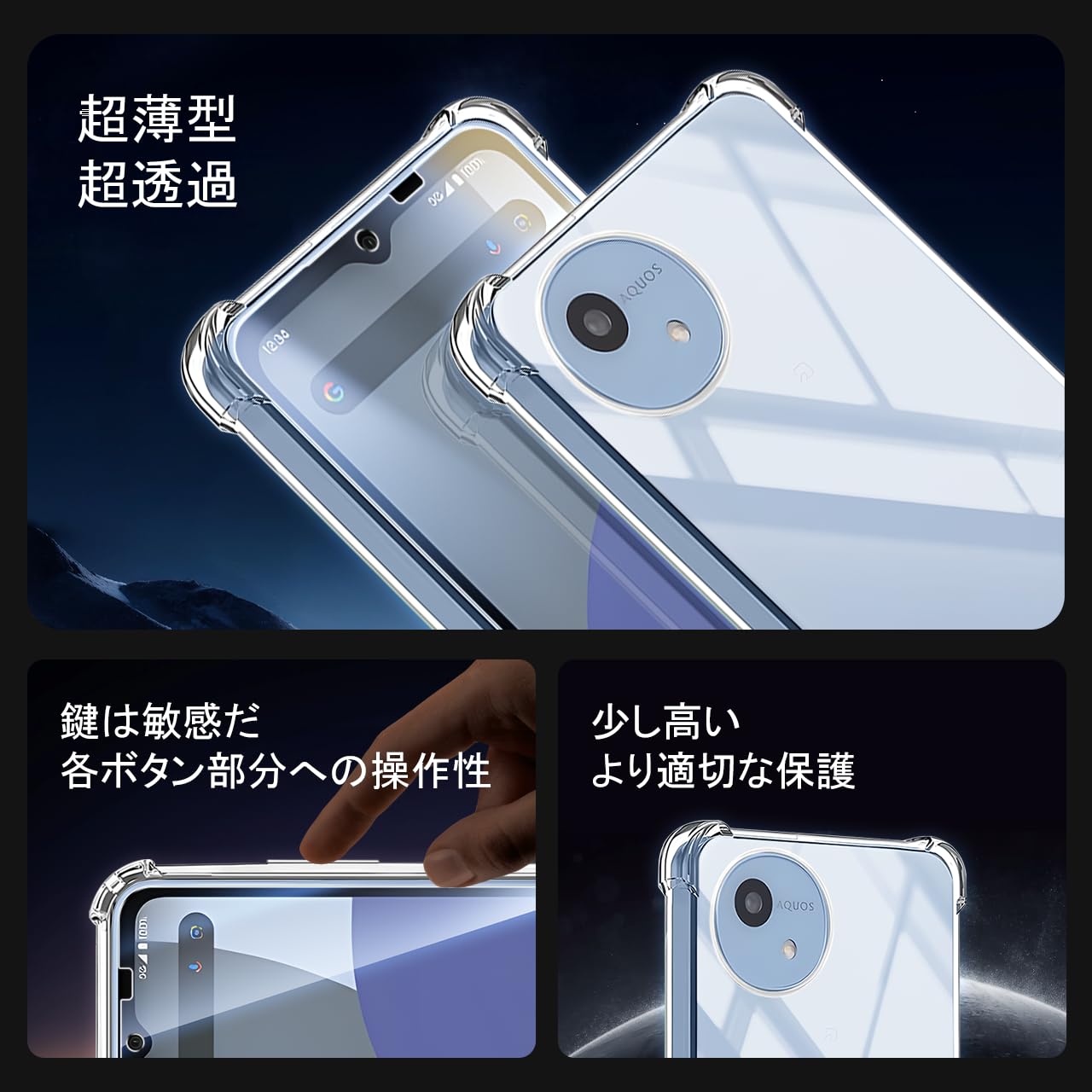 Amazon.co.jp: 対応 Aquos wish 4 ケース クリア 黄変防止 + Aquos