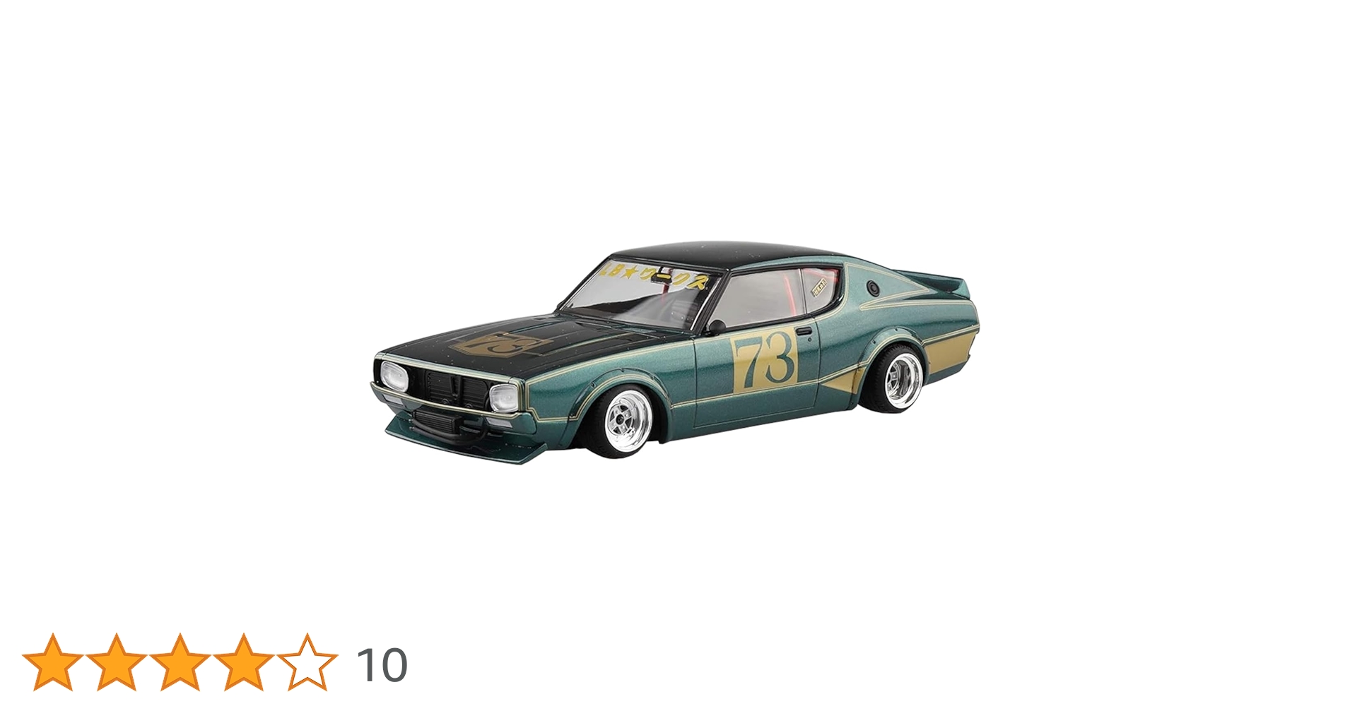 【完成品】アオシマ 1/24 ケンメリ 2Dr LB-WORKS 全塗装 Amazon | 青島文化教材社 1/24 リバティウォークシリーズ No.2 LB