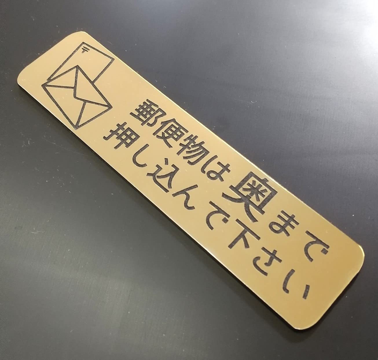 Amazon.co.jp: アクリル製 ポストプレート 郵便ポスト POSTプレート 