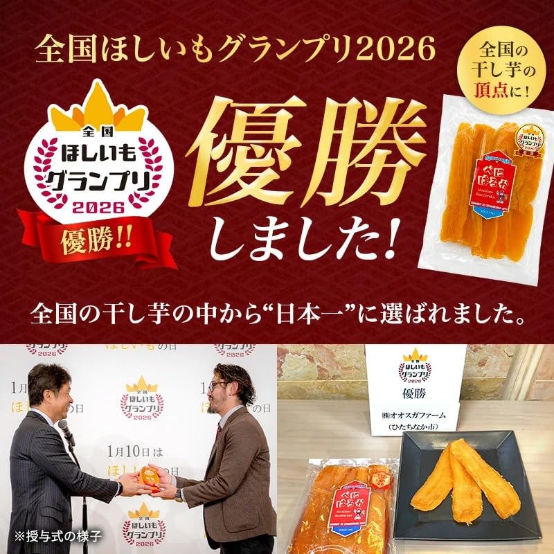 Amazon | 茨城県産 干し芋 紅はるか オオスガファーム 2026全国ほしい