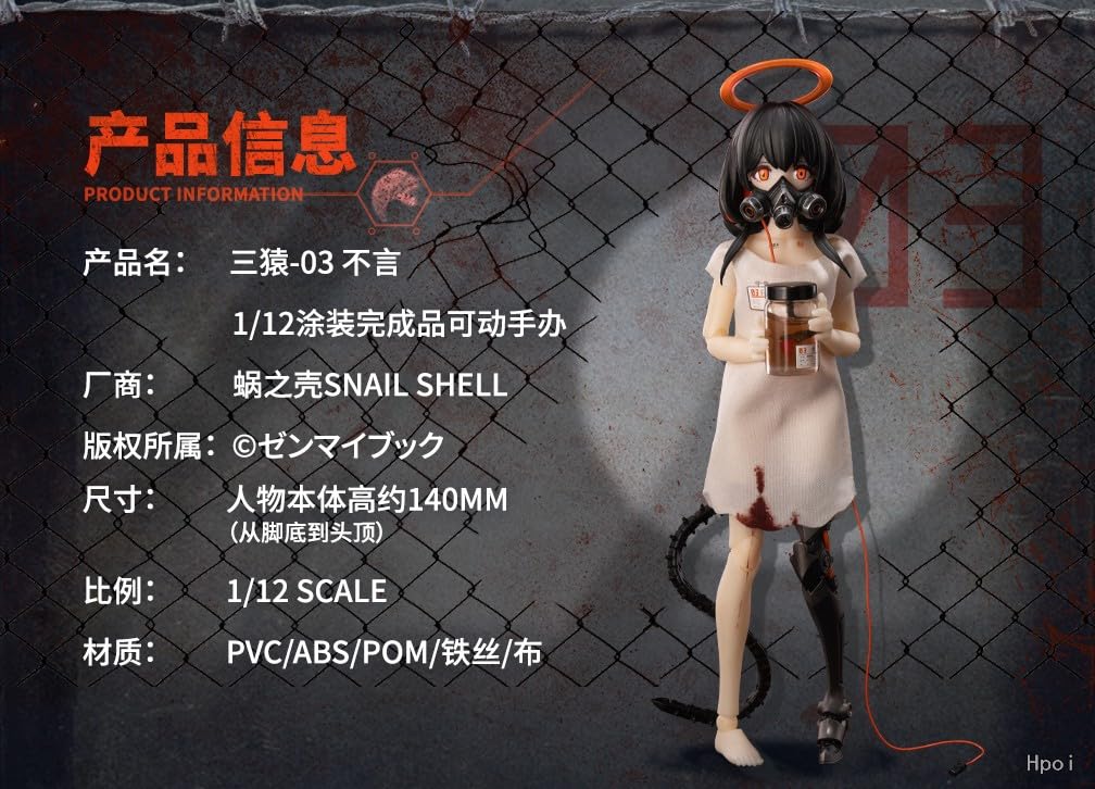 Amazon.co.jp: 「HAORAYU」蝸之殻 snail shell 1/12 三猿 フィギュア