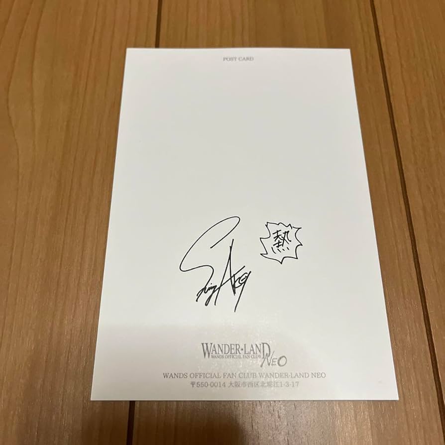 Amazon.co.jp: wands 木村真也 グリーティングカード WANDERLAND