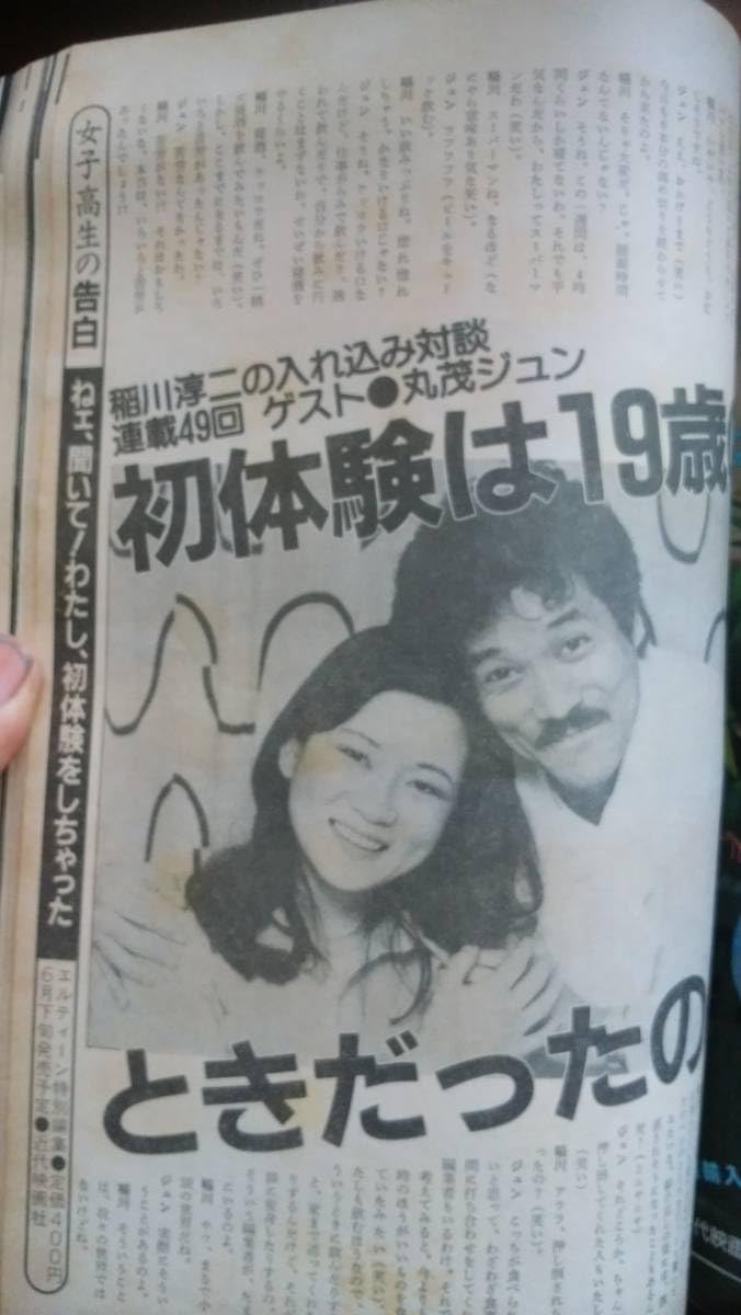 安田コレクション2 Eiga no tomo A child is born Amazon.co.jp: 成人映画雑誌『EIGA NO TOMO 昭和58年9月号』ポスター