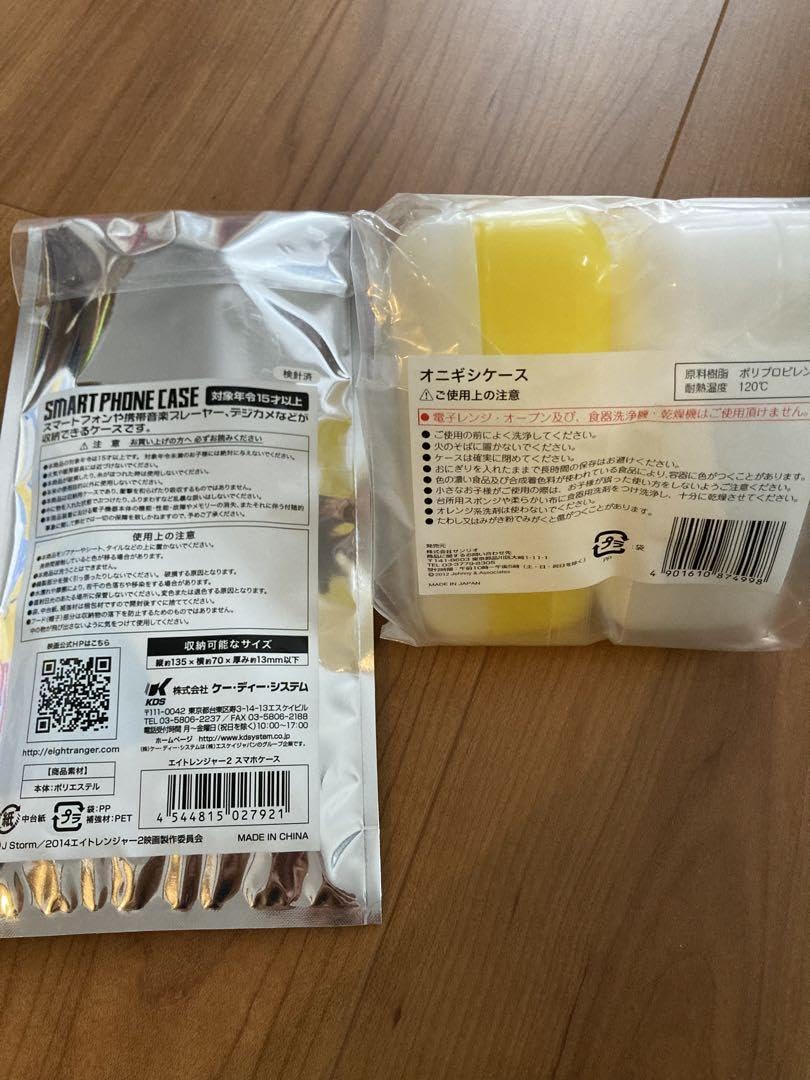 錦戸亮 コンビニくじグッズ 錦戸亮 コンビニくじグッズ 錦戸亮 コンビニくじグッズ