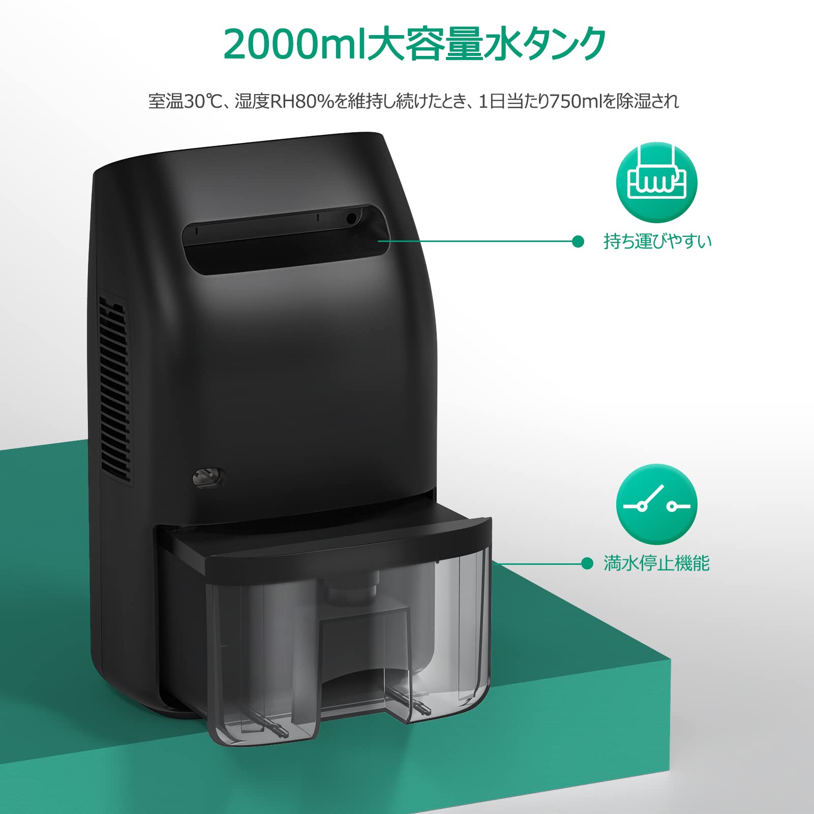 除湿機 大容量 2L 卓上除湿機 小型【鉄筋15畳 /木造7畳】 【公式通販】