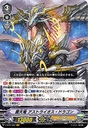 Amazon.co.jp: 震天竜 アストライオス・ドラゴン VR ヴァンガード 神
