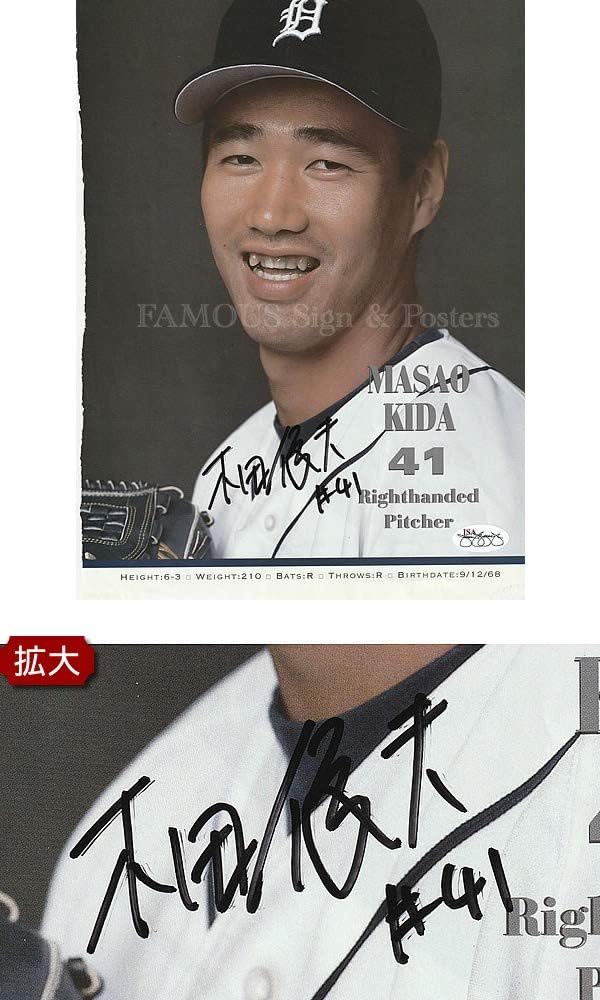 激安正規 50個限定ナンバー入り 木田優夫 イラスト入り デトロイト タイガース 直筆サインボール Mlb 公式 試合球 ケース入り 希少 レア サイン