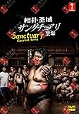 Sanctuary: Sacred Area (English Sub, Japanese TV Series)
