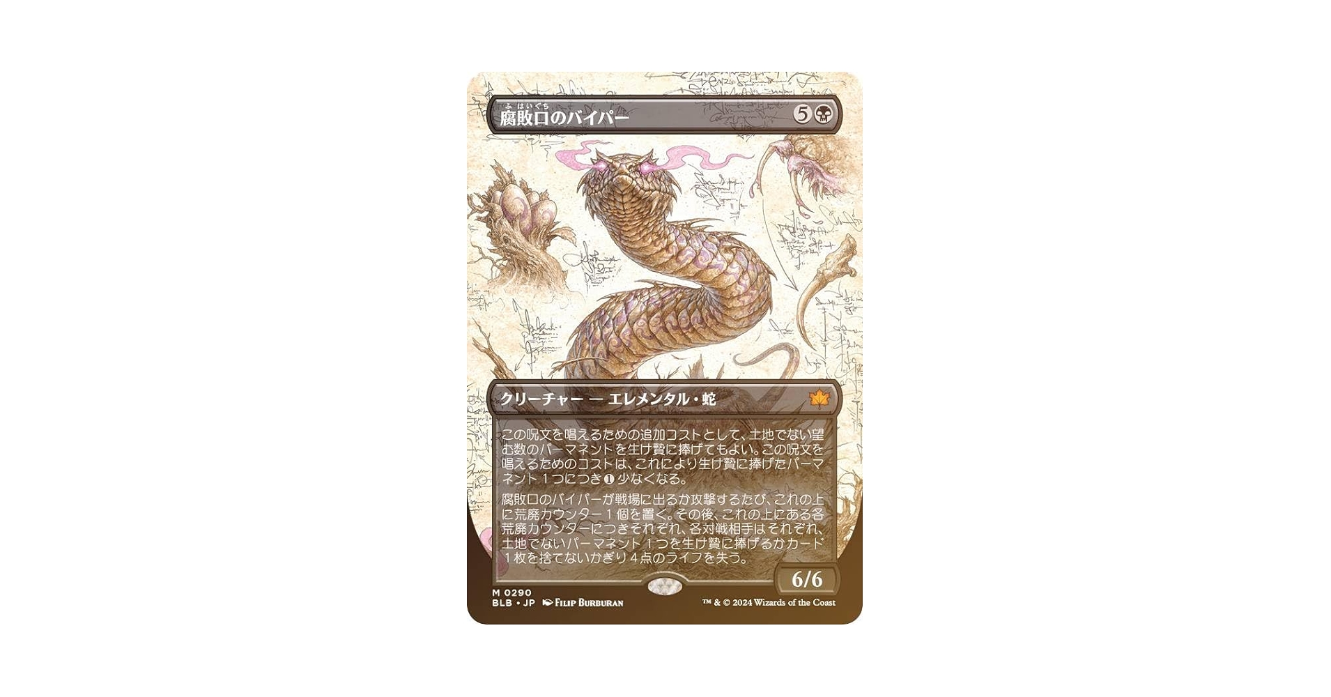 Amazon.co.jp: 【FOIL/ボーダーレス版】マジックザギャザリング