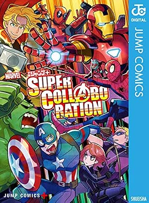 Amazon.co.jp: スパイダーマン：オクトパスガール 4 (ジャンプ