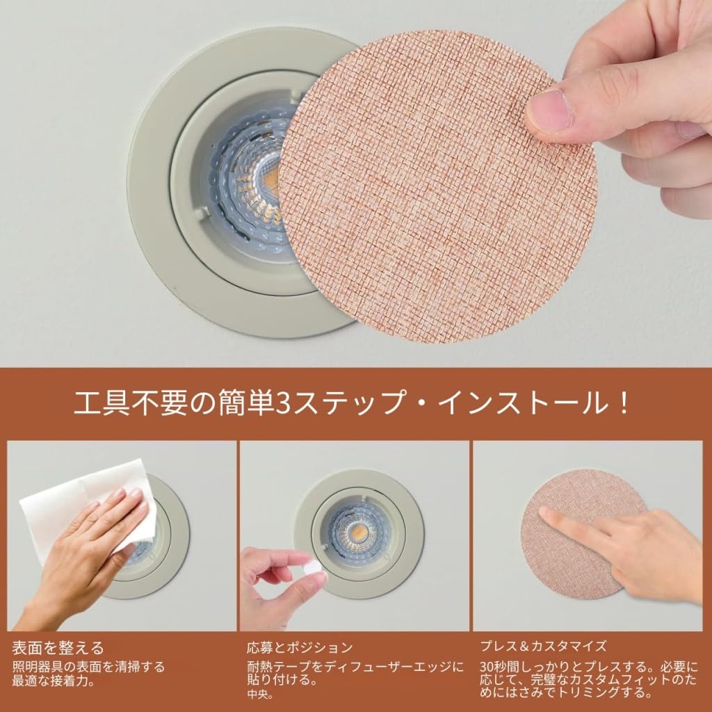 Amazon.co.jp: KESYOO ダウンライト シール 遮光 直径10cm 2枚セット