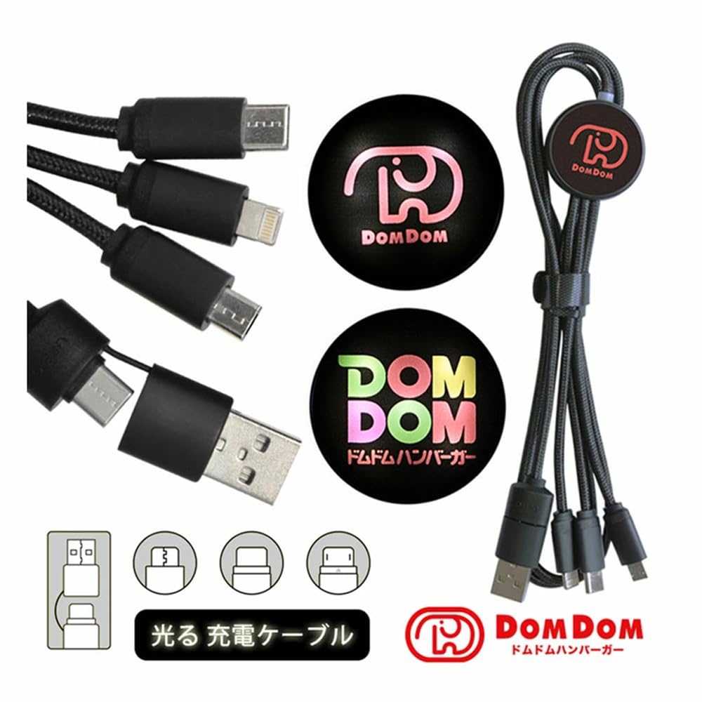 Amazon.co.jp: [グランサンク] 充電ケーブル ドムドムハンバーガー