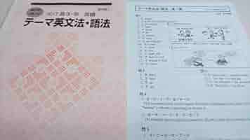 Amazon | 河合塾 成川博康先生 テーマ英文法語法深める英文法