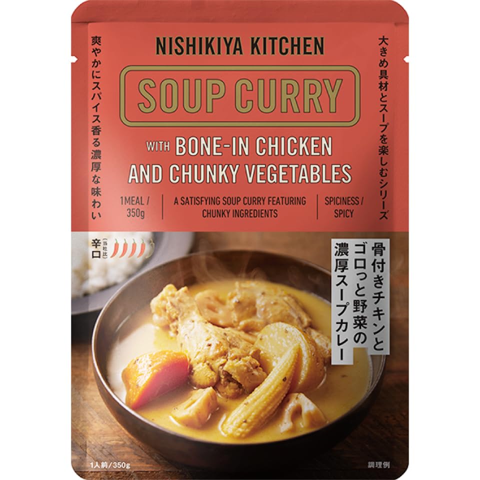 スープカレー Amazon.co.jp: 2食セット にしきや 骨付きチキン ゴロっと野菜の 濃厚