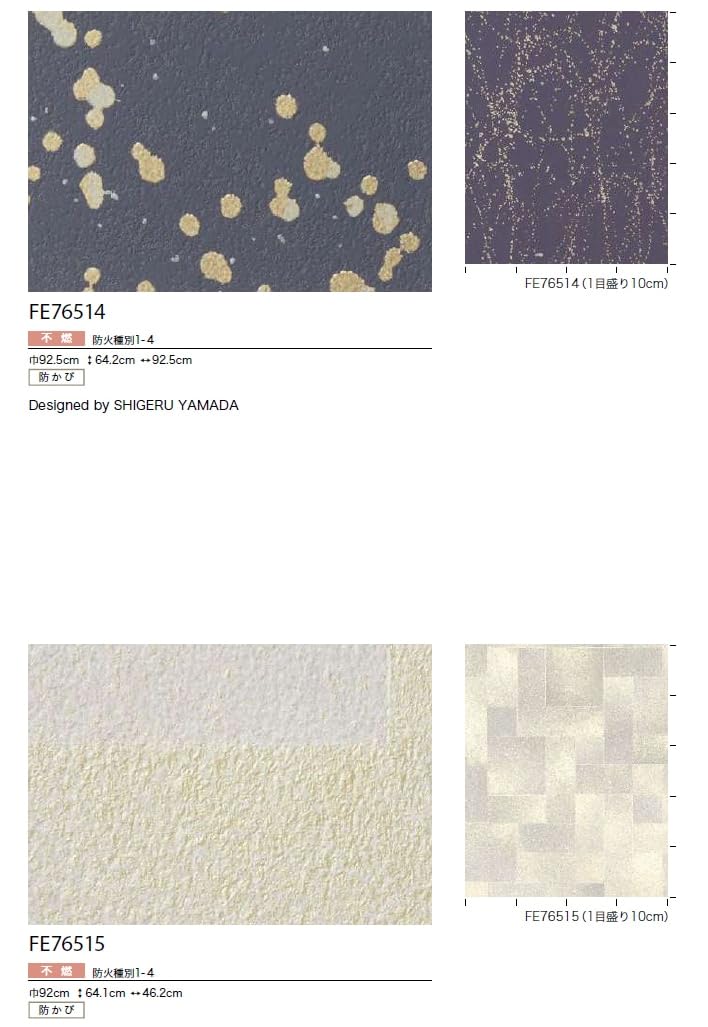 Amazon | サンゲツ ファイン 壁紙 (クロス) 糊なし/のり無し 【1m×注文