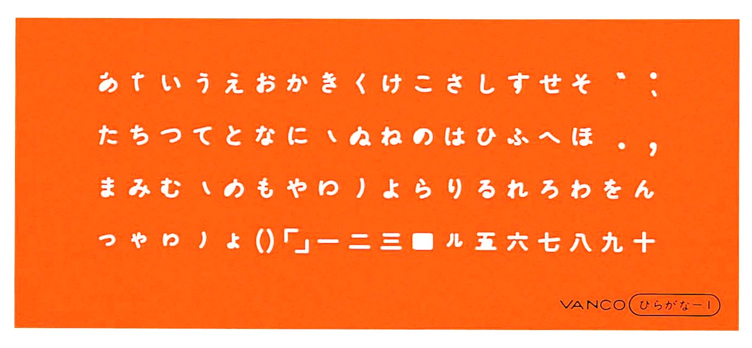 バンコ テンプレート L-ひらがな 1 wgteh8f Amazon | バンコ テンプレート L-ひらがな 1 | テンプレート 通販