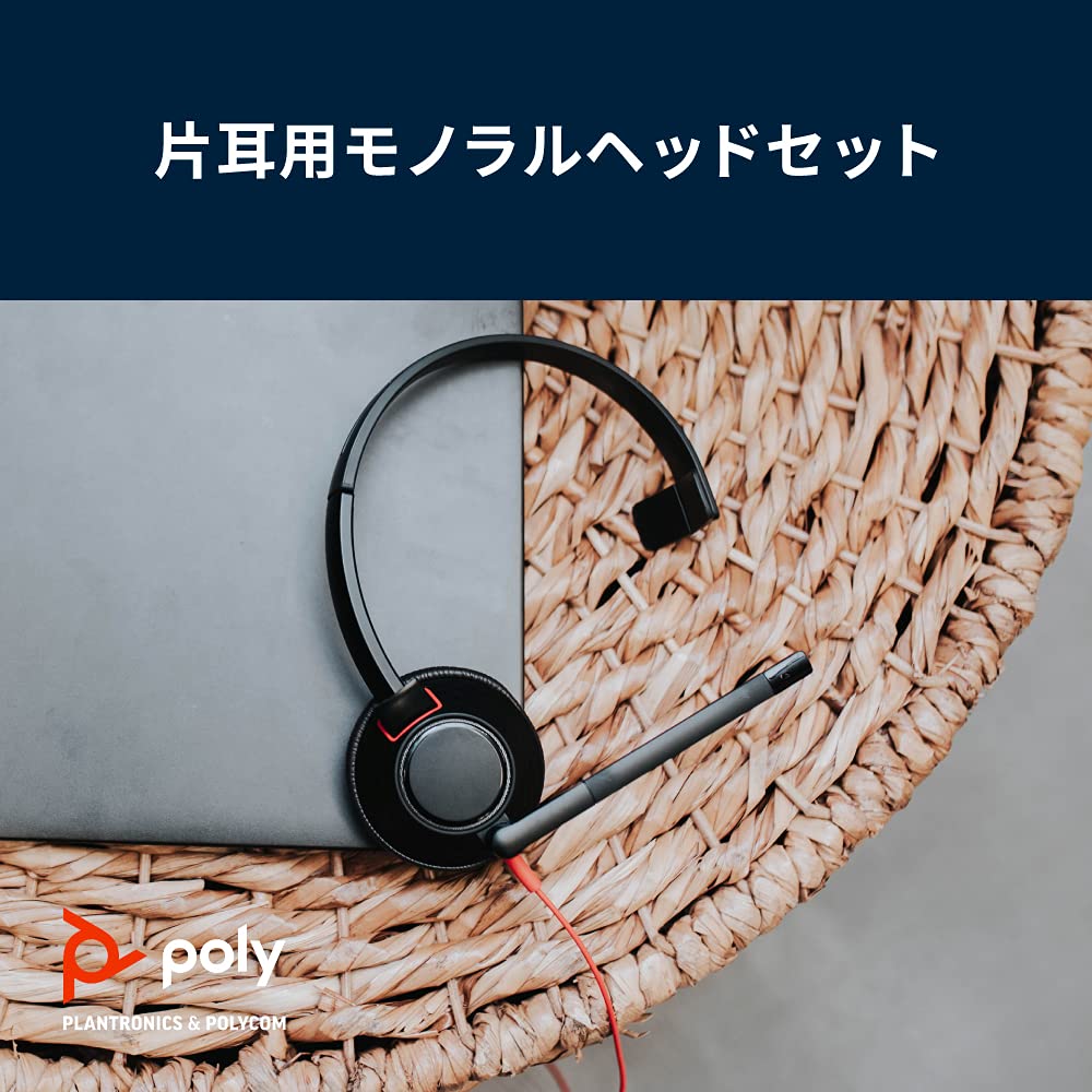 plantronics 折りたたみ式パソコン用USBヘッドセット