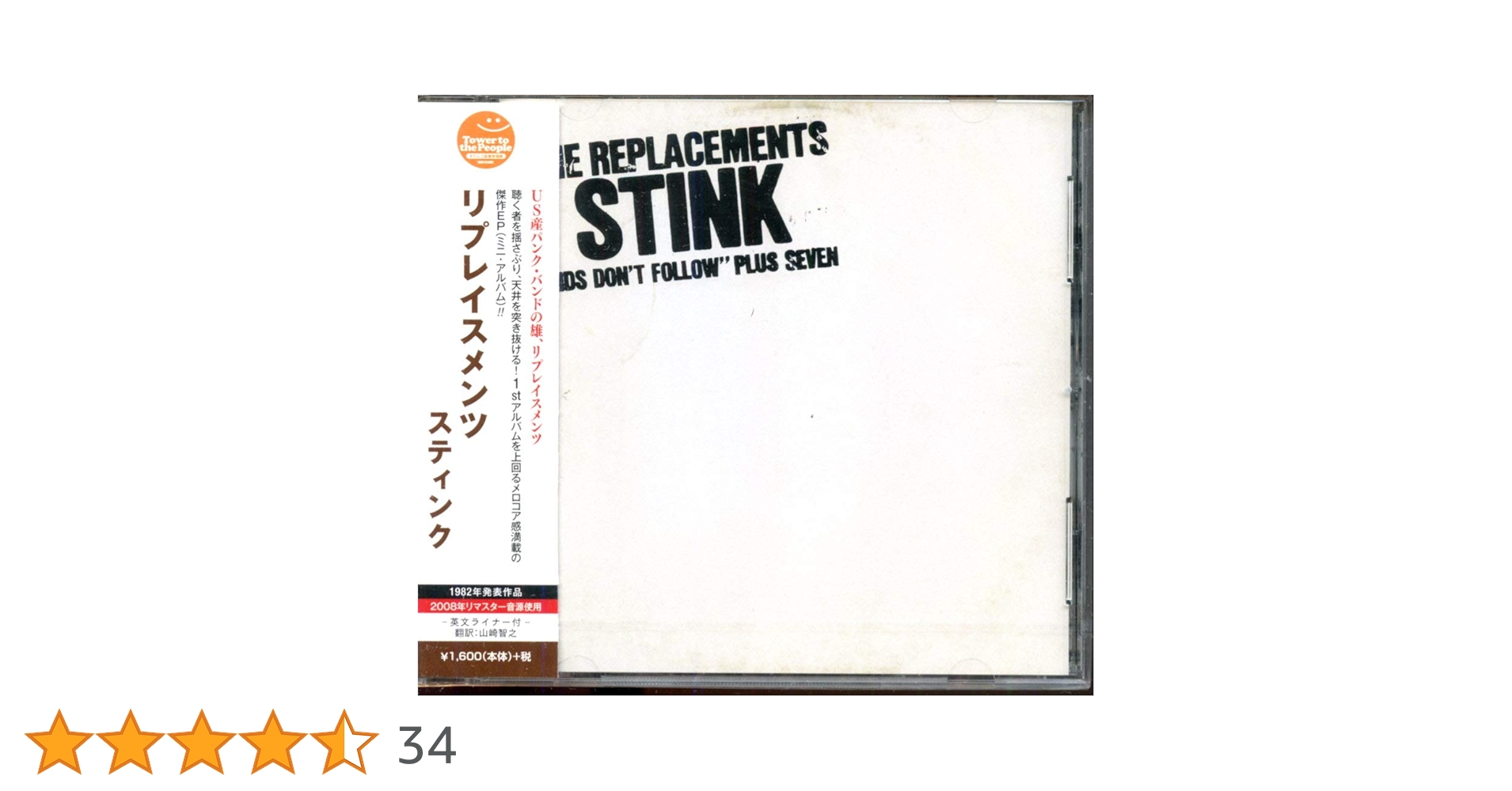 Amazon.co.jp: Stink: ミュージック