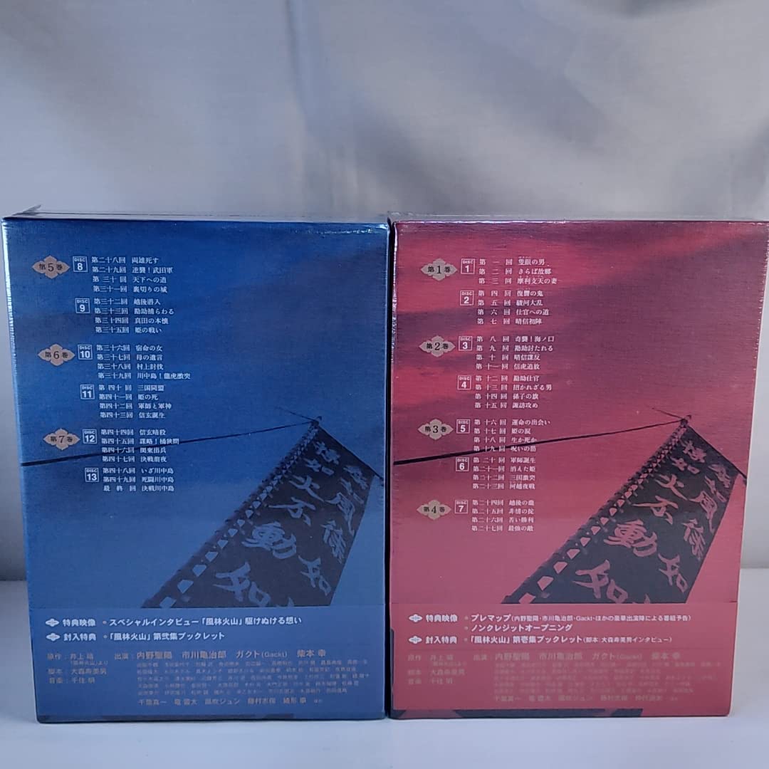 NHK大河ドラマ 風林火山 総集編〈2枚組〉：未開封DVD NHK大河ドラマ 風林火山・総集編 2枚組/2007年/本編232分＋特典