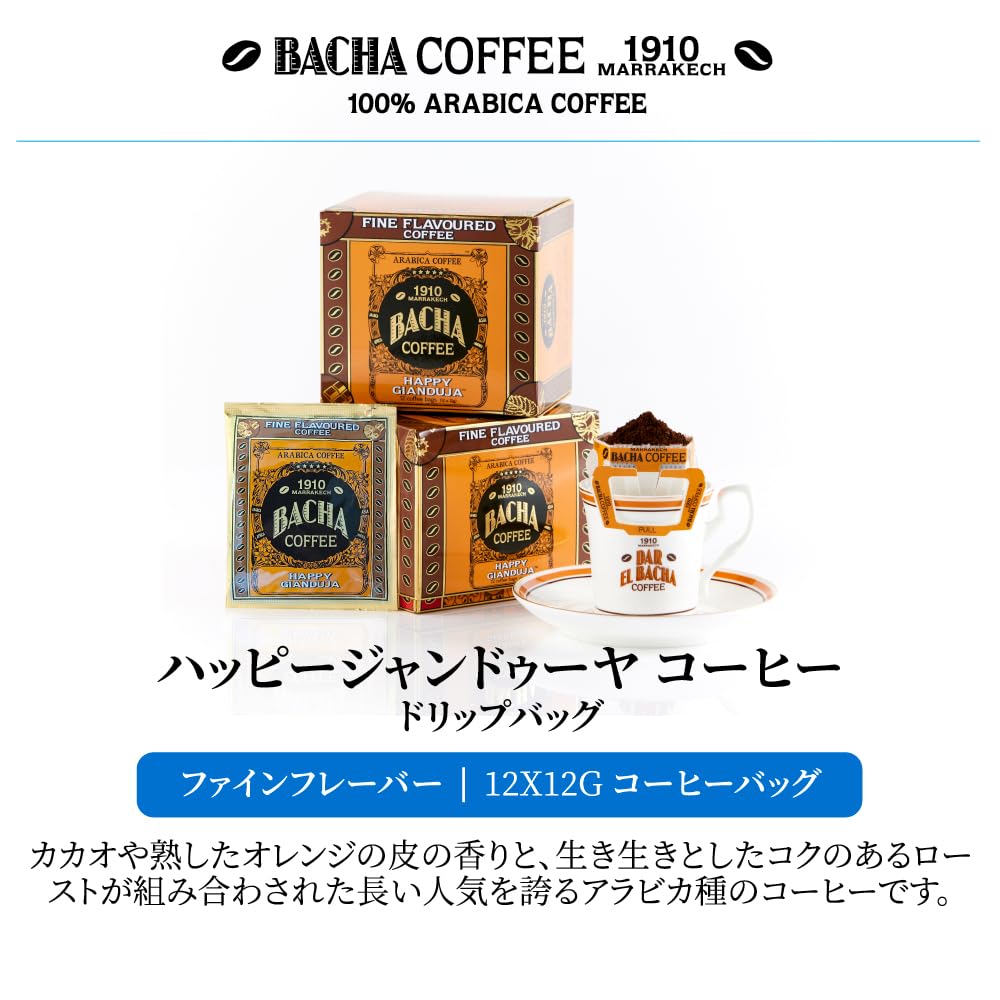 Amazon.co.jp: Bacha Coffee | ハッピージャンドゥーヤ ファイン