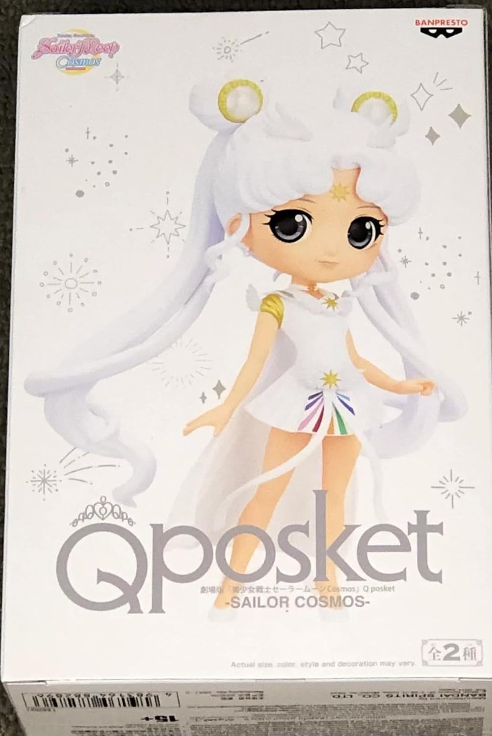 Sailor Cosmos (Ver. B)
