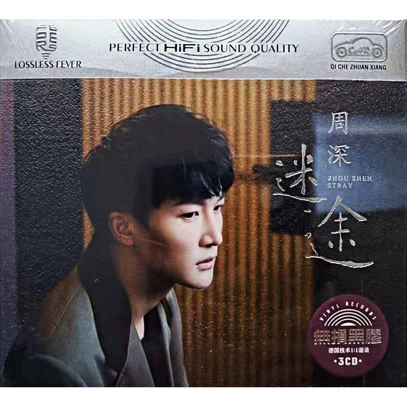 中国歌手 霍尊 フォ・ズン 天韵唱风 アルバム CD 音楽 3枚組 Amazon.co.jp: 中国人気歌手 周深 CD3枚組 音楽 歌 アルバム : おもちゃ