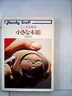 木彫り作家　大山昭子　本人直筆　バウ親子 Yahoo!オークション - MS1544 在銘 大山昭子 木彫 大型 壁掛け