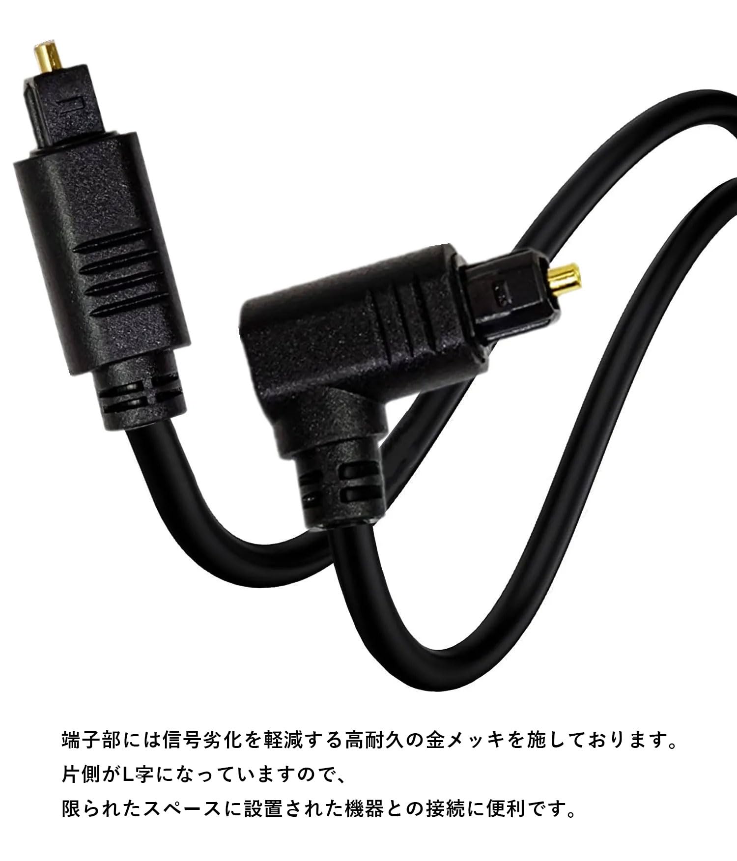 オーディオファン 光デジタルケーブル 角型 片側 L字 約1m Amazon | オーディオファン 光デジタルケーブル 角型 片側 L字 約1m