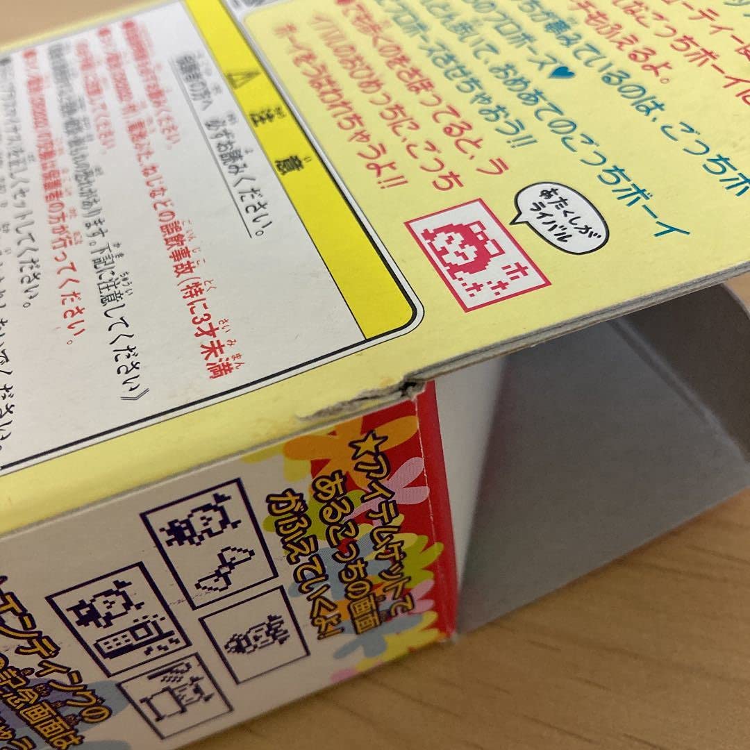 Amazon | であい発見 あるこっち | ハンドヘルドゲーム | おもちゃ