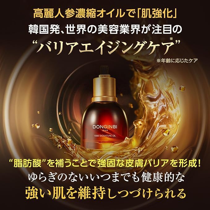 Amazon.co.jp: DONGINBI 1899 Signature Oil 0.9 oz (25 g) [Seikansho
