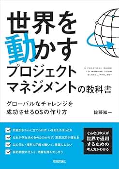〈洋書〉グローバル・オペレーション・マネジメント Amazon.co.jp: グローバルR＆Dマネジメント : 浅川和宏: 本